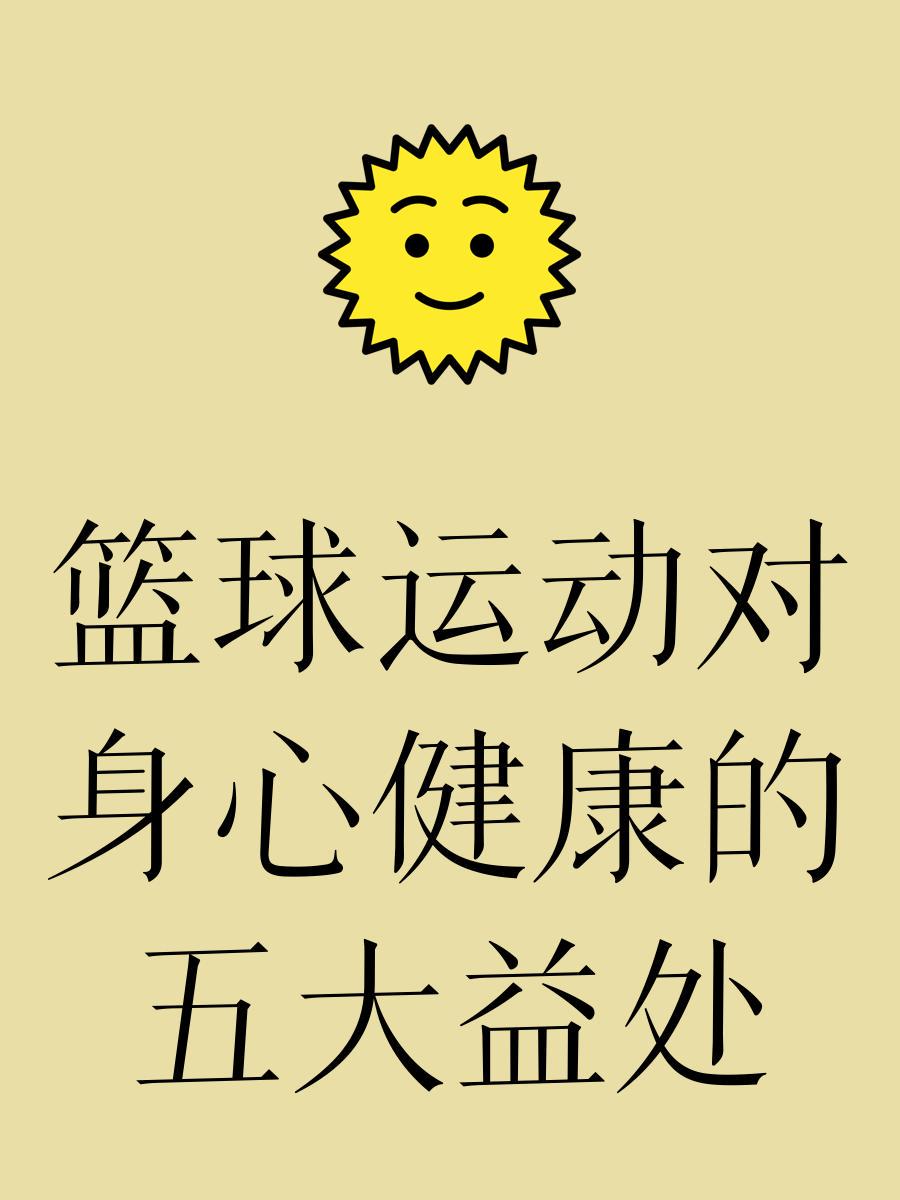 关于评价篮球训练的不足之处_0